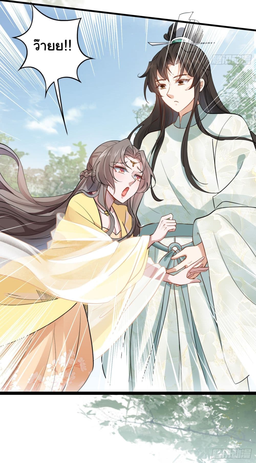 SystemOP ตอนที่ 19 (26)